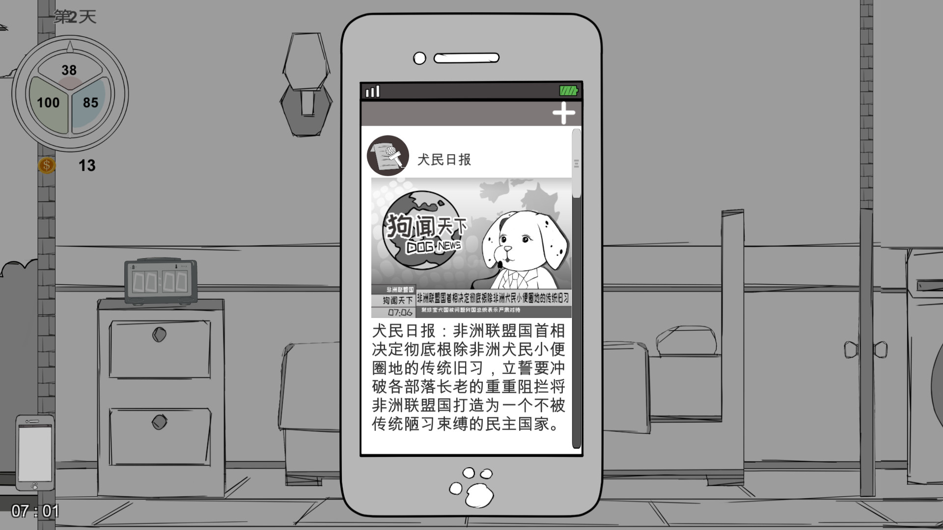 另一只科研狗图片