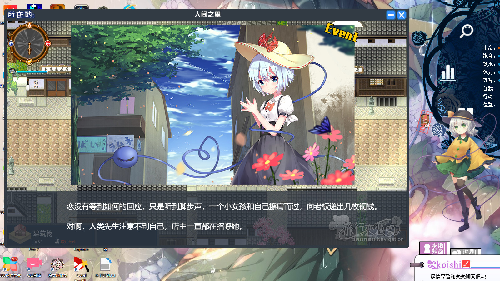 旅行戀戀圖片