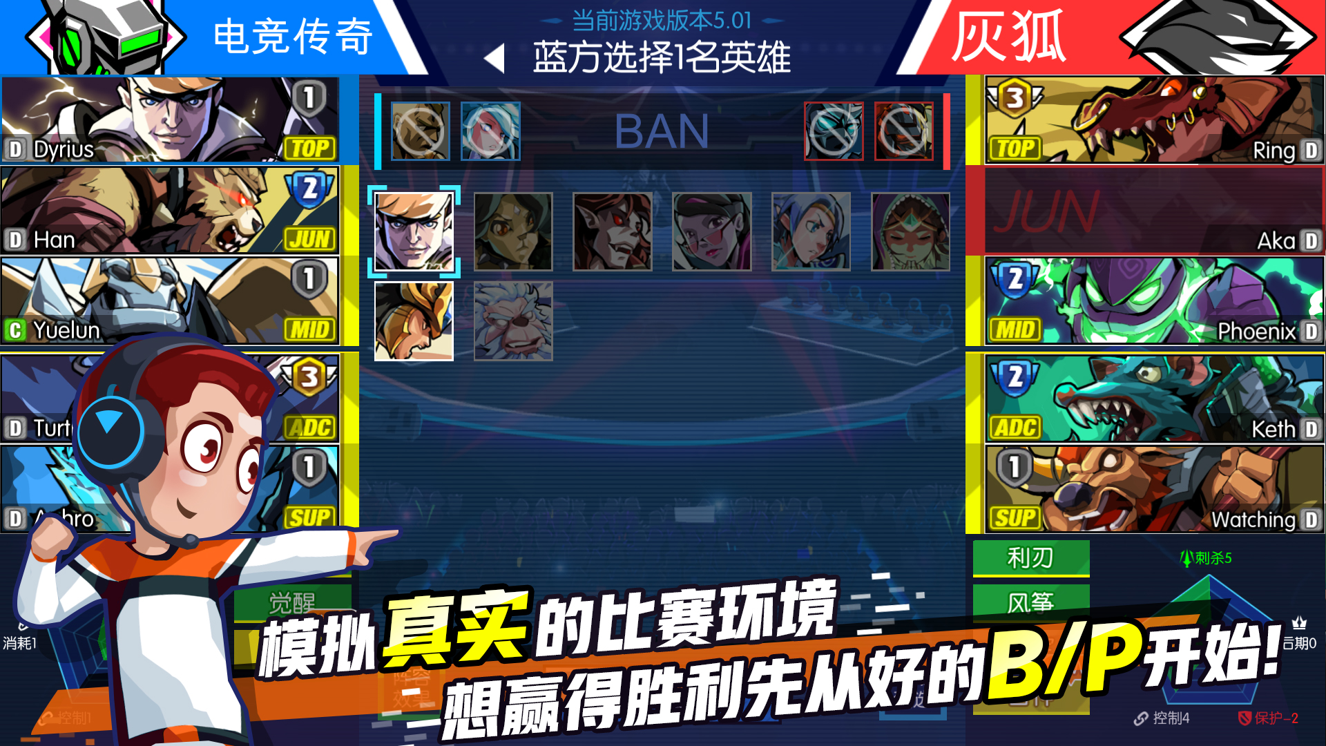 电竞传奇图片