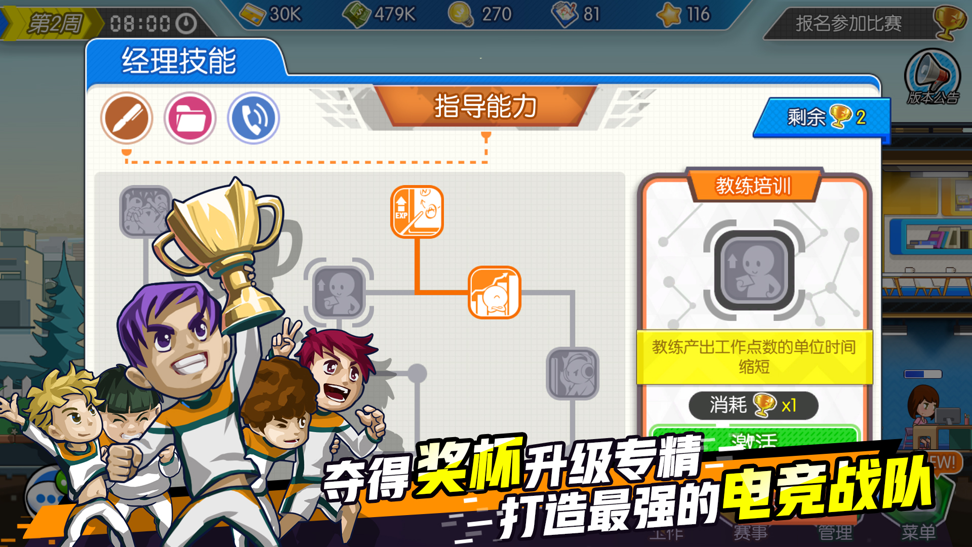 电竞传奇图片