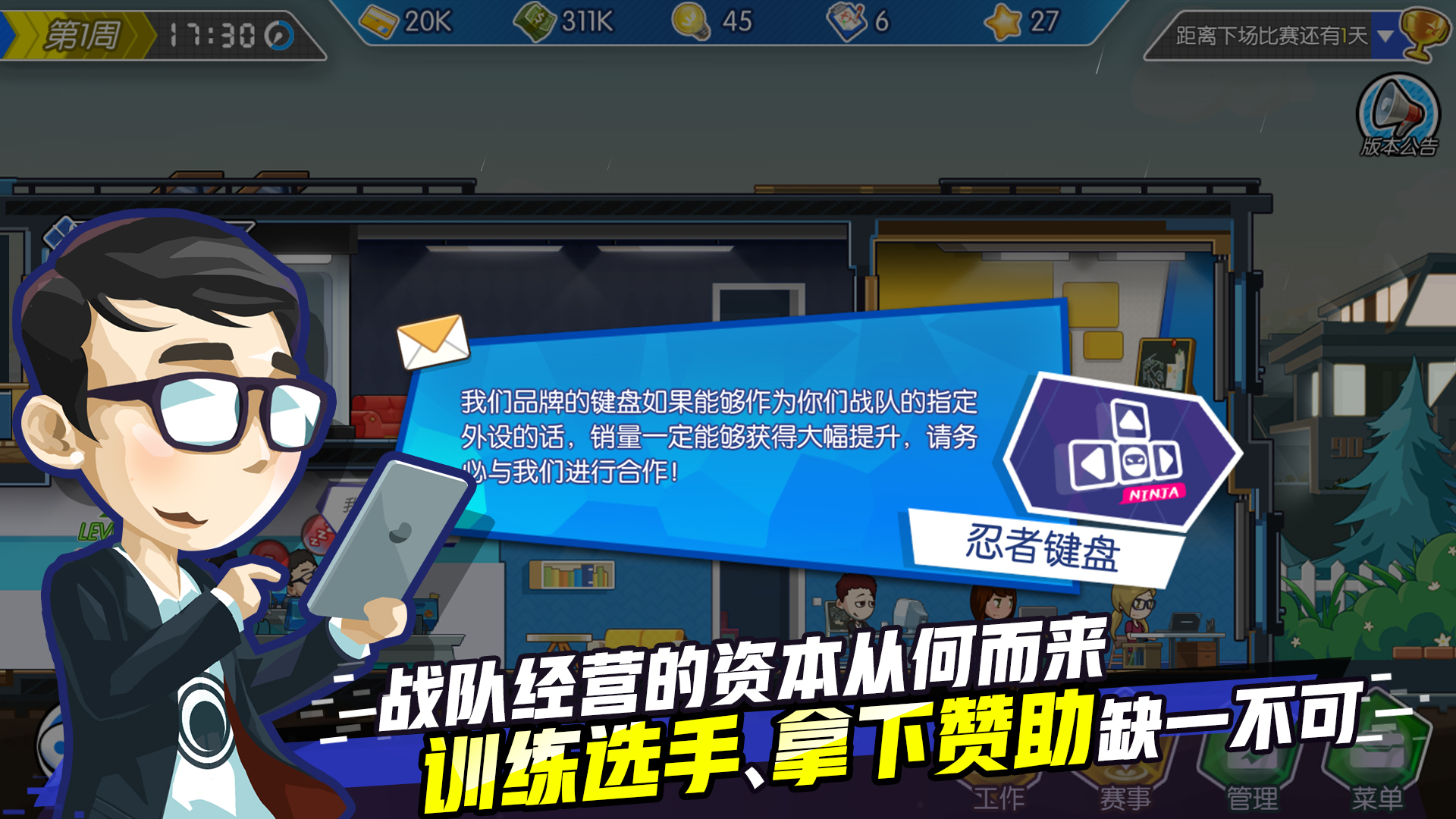 电竞传奇图片