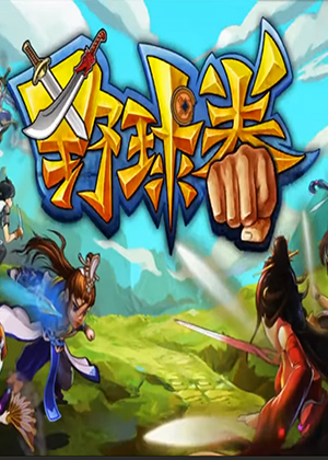 野球拳