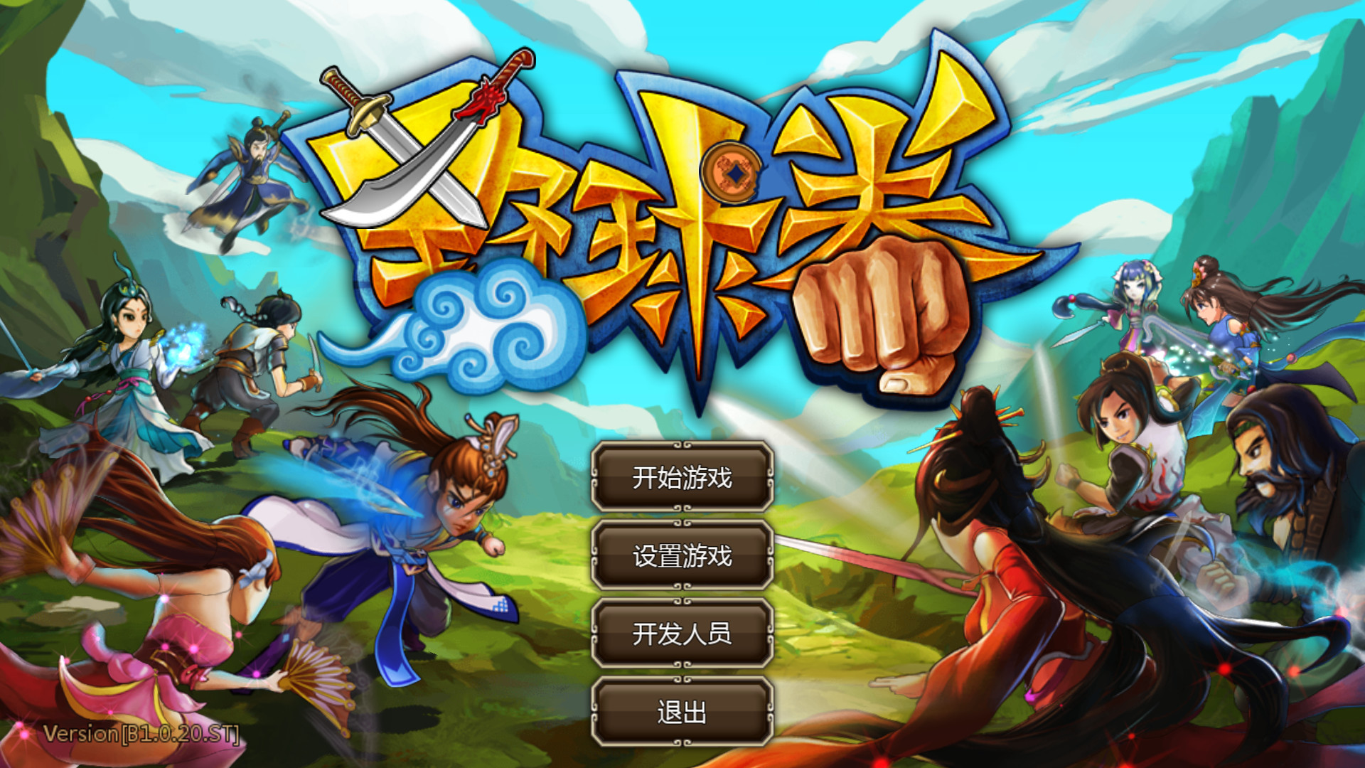 野球拳图片