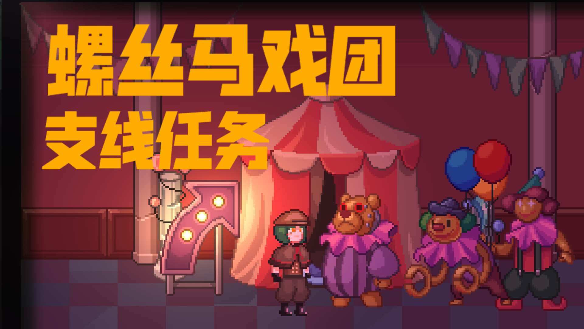 幽灵列车物语PC版图片