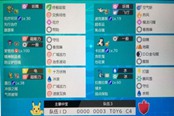 宝可梦剑盾双打4保1卡比兽与拉普拉斯队分享