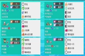宝可梦剑盾第十赛季喷火龙飞冲队伍分享