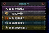 怪物猎人世界冰原辅助太刀毕业装推荐