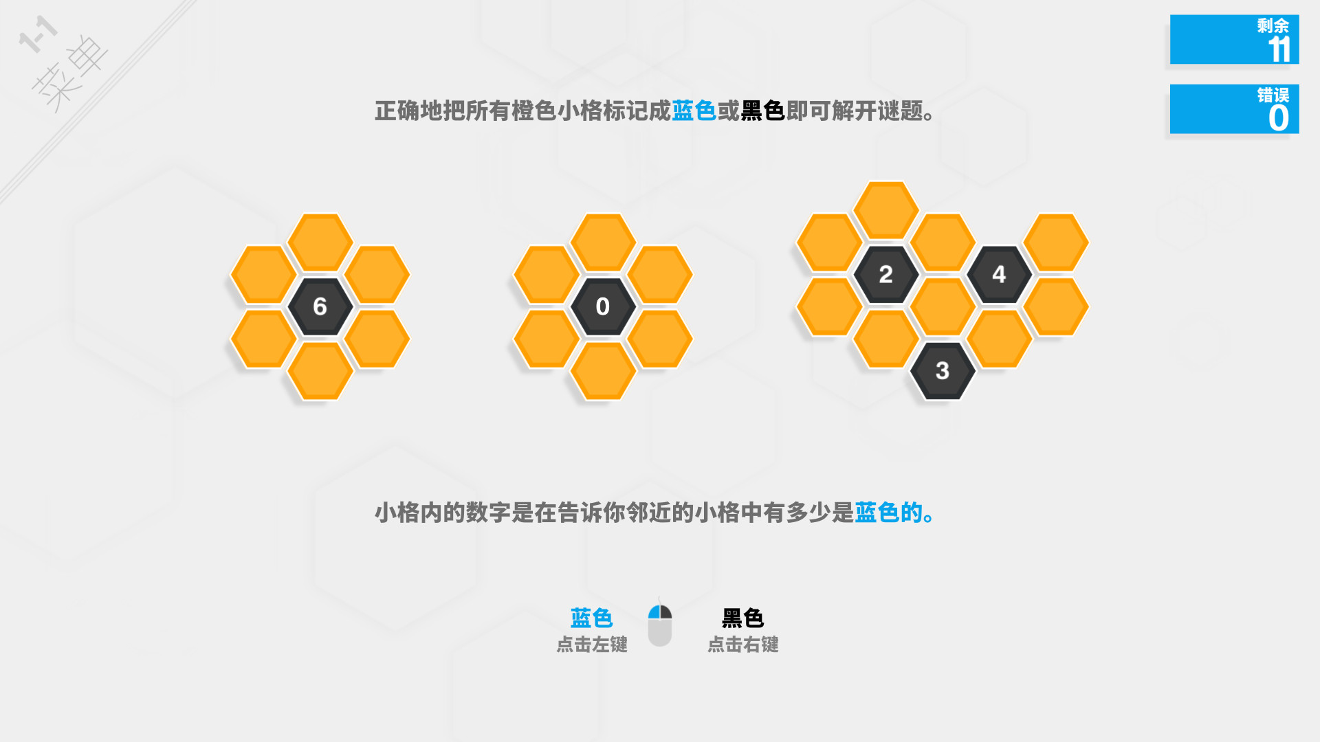 六角細(xì)胞 無(wú)盡版圖片