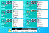寶可夢(mèng)劍盾第十賽季64雙打耿鬼核心隊(duì)伍分享