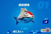 堡壘之夜第二夜第四賽季全魚類圖鑒