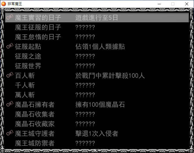 非常魔王图片