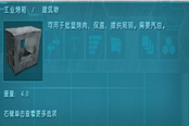 方舟生存进化全防具装备代码分享