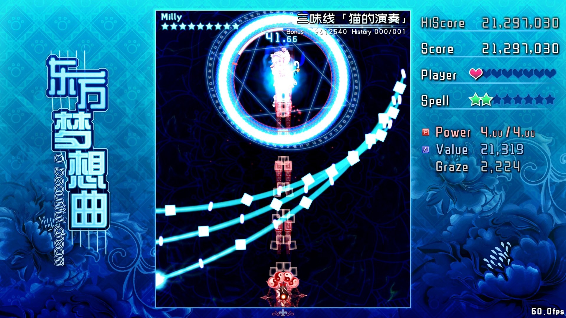 東方夢想曲圖片