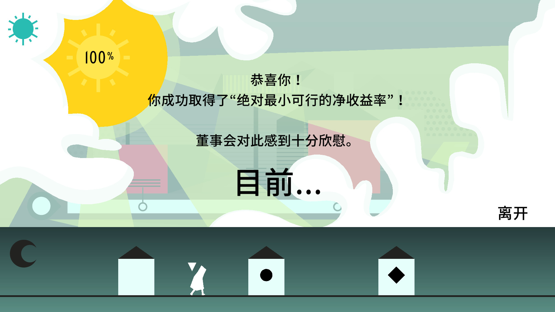 割韭菜啦图片