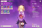 原神公测版毕业圣遗物属性选择推荐