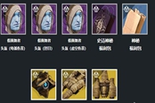 《命运2》2020英灵日活动指南 万圣节活动攻略
