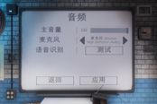 恐鬼症耳机无声音解决方法