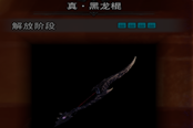 怪物獵人世界冰原黑龍操蟲棍配裝推薦