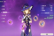 原神丽莎圣遗物与武器搭配指南