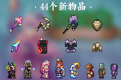 泰拉瑞亚1.4.1战士肉山后武器选择推荐