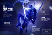 命運(yùn)2次世代版本優(yōu)化更新內(nèi)容分享