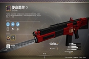 《命运2》PVP主手600AR分析与推荐
