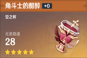原神圣遗物的主词条选择指南