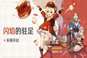 原神各阶段玩家可莉池子抽取指南