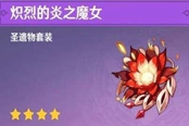 原神后期圣遗物套装强度分析与推荐