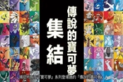 宝可梦剑盾冠之雪原全流程简易攻略