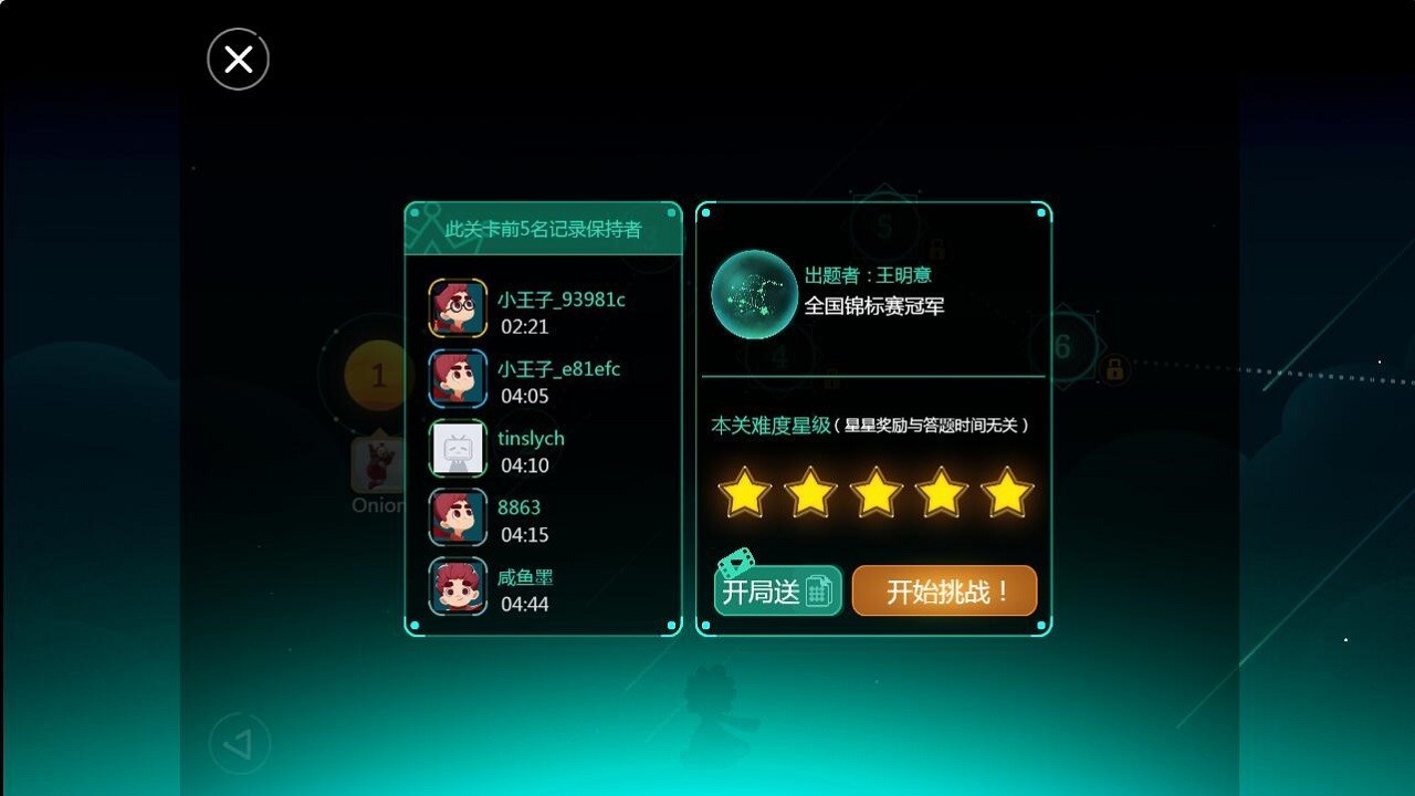 数独星空图片