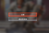 Apex英雄Steam版网络延迟查看方法