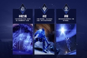 《命运2》3.0.0.1版更新内容汇总