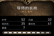 刺客信条英灵殿导师套全收集攻略