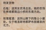 刺客信条英灵殿大本营隐藏任务接取方法