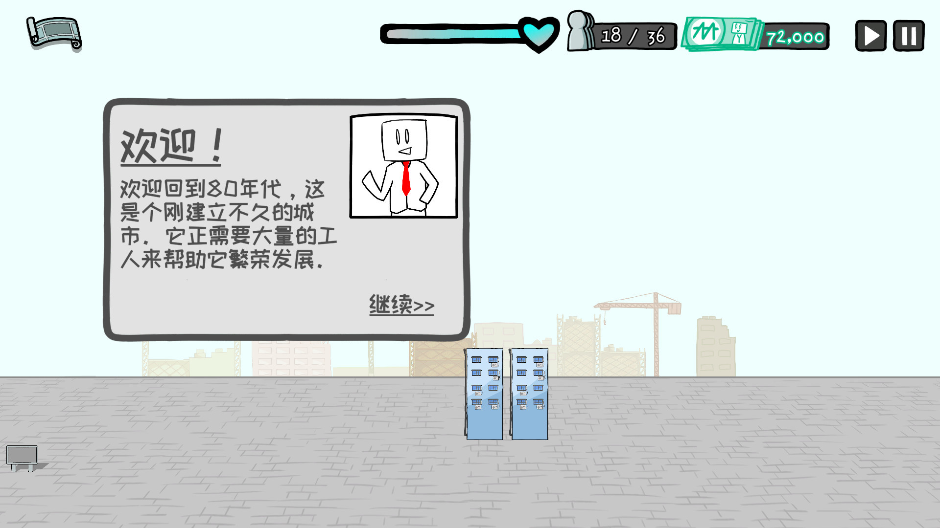 1980游戏图片