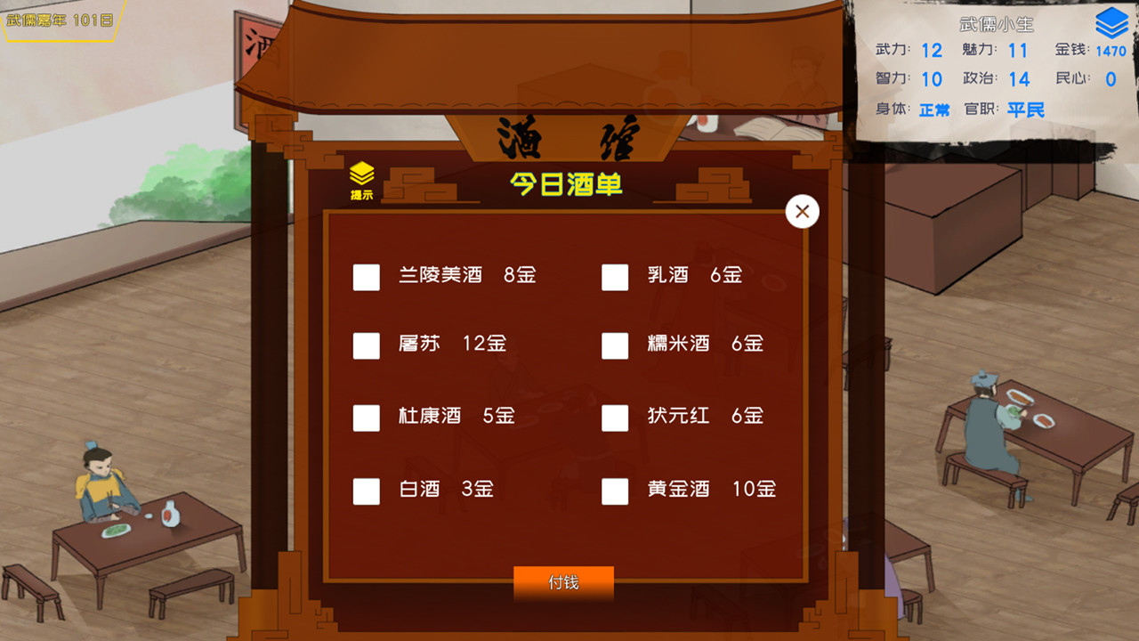 武儒绘卷:启示录图片