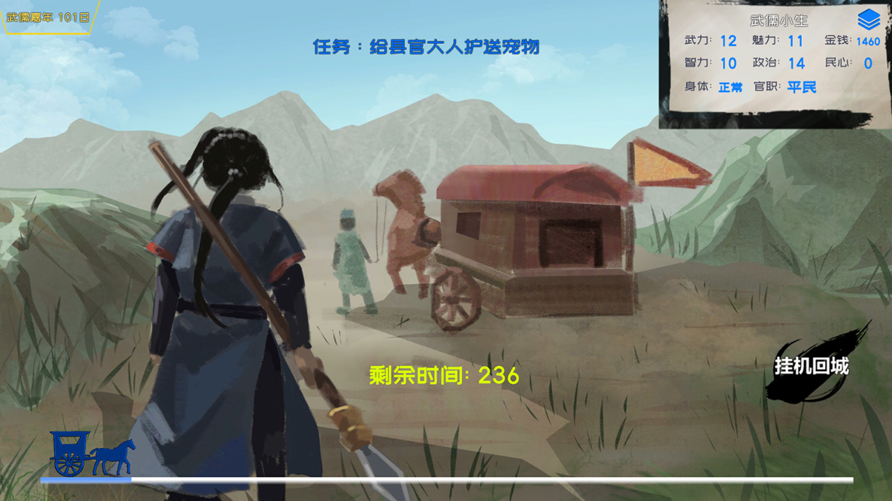 武儒绘卷:启示录图片