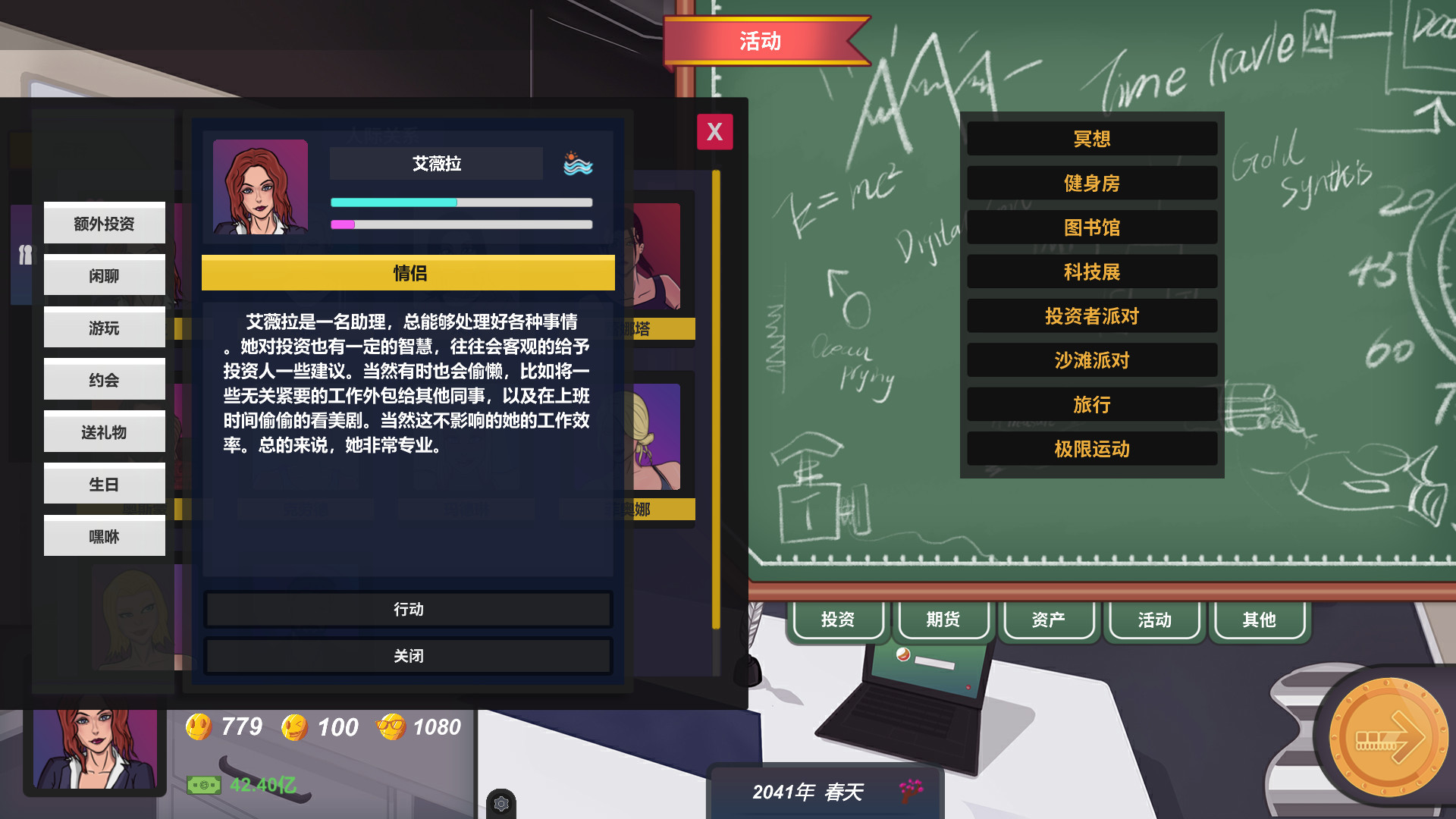 硅谷投资客PC版图片