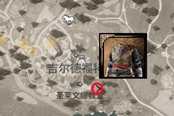刺客信条英灵殿导师长袍获得教程 如何获取导师长袍