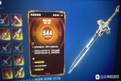 眾神隕落全傳奇裝備圖鑒 傳奇裝備屬性效果一覽