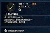 塞爾達(dá)無(wú)雙災(zāi)厄啟示錄武器強(qiáng)化推薦 武器強(qiáng)化什么好