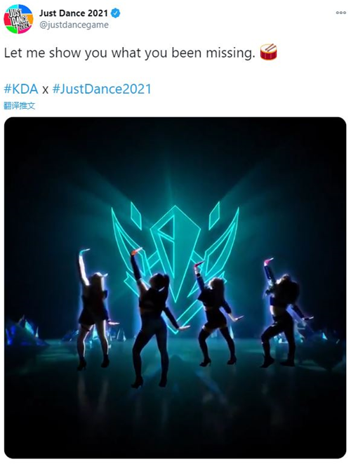 《舞力全开2021》联动《英雄联盟》推出KDA舞曲