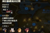 塞爾達(dá)無(wú)雙災(zāi)厄啟示錄武器合成技巧分享