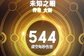 眾神隕落試煉之塔專(zhuān)屬武器圖鑒 試煉之塔武器屬性大全