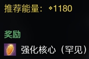 命运2强化核心获得方法汇总
