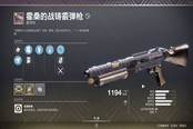 命运2狂猎赛季新智谋清怪收割通用配装