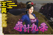 三国志14威力加强版季票2内容预览
