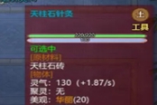 了不起的修仙模拟器15品阶物品制造方法及作用一览