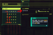 賽博朋克2077入侵協(xié)議玩法指南 黑客入侵怎么玩